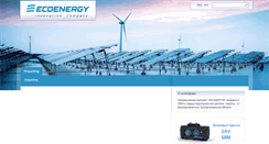 Desktop Screenshot of ecoenergy.com.ua