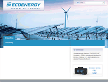 Tablet Screenshot of ecoenergy.com.ua