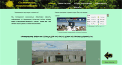 Desktop Screenshot of ecoenergy.by